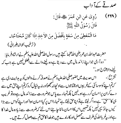 tazkeerdata/hadith/3728/3728_1.gif