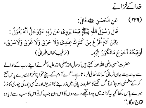 tazkeerdata/hadith/3729/3729_1.gif