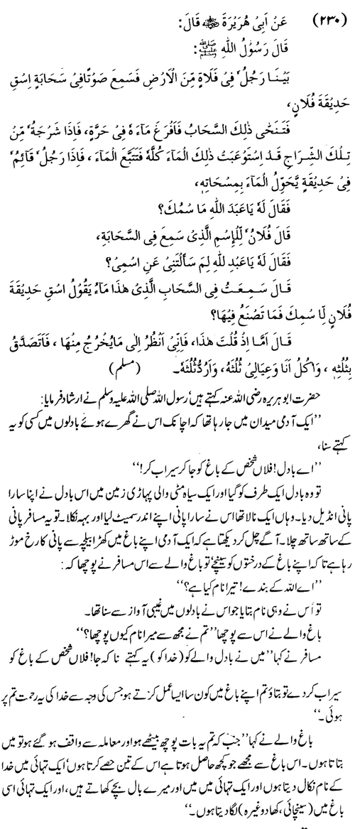 tazkeerdata/hadith/3730/3730_1.gif