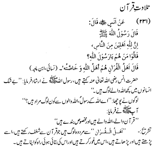 tazkeerdata/hadith/3731/3731_1.gif