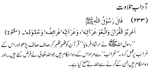 tazkeerdata/hadith/3733/3733_1.gif