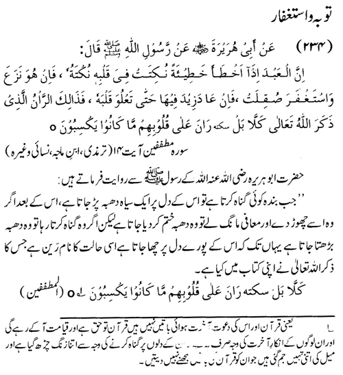 tazkeerdata/hadith/3734/3734_1.gif