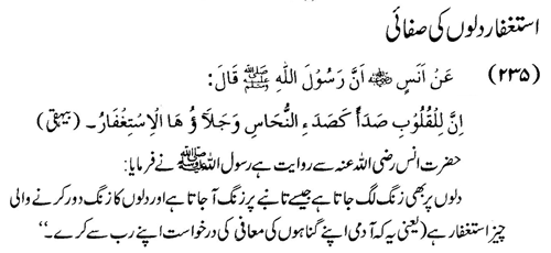 tazkeerdata/hadith/3735/3735_1.gif