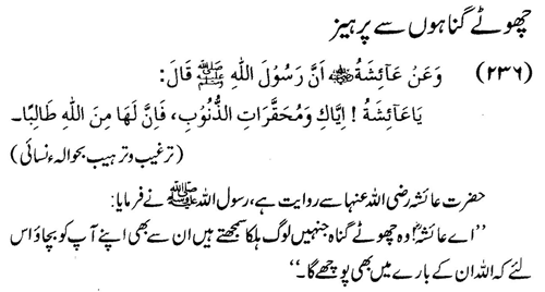 tazkeerdata/hadith/3736/3736_1.gif