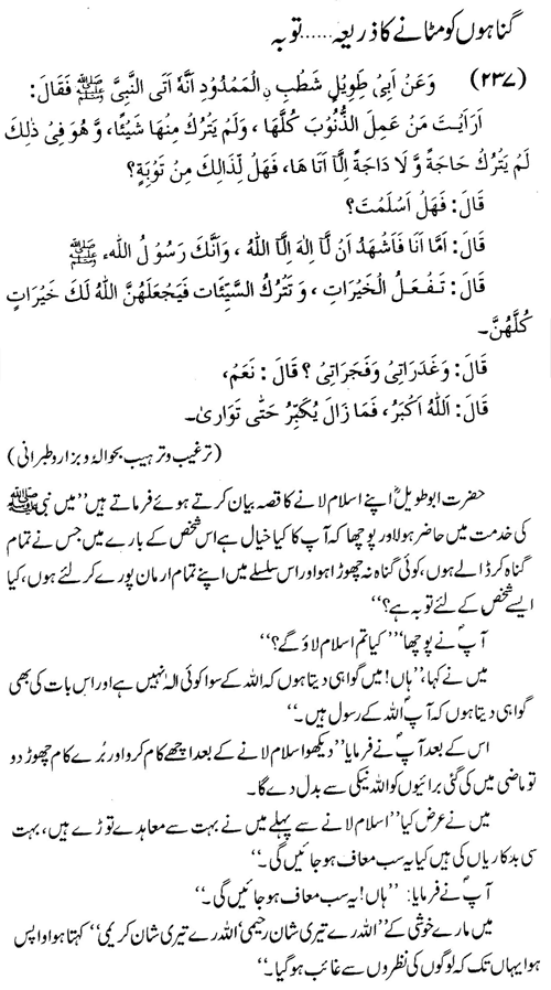 tazkeerdata/hadith/3737/3737_1.gif