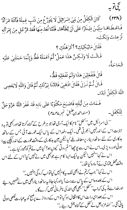 tazkeerdata/hadith/3738/3738_1.gif