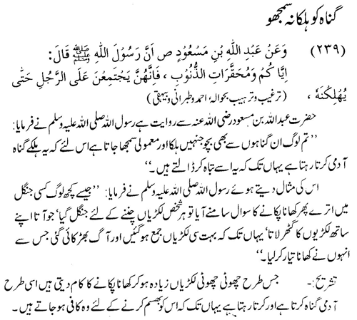 tazkeerdata/hadith/3739/3739_1.gif