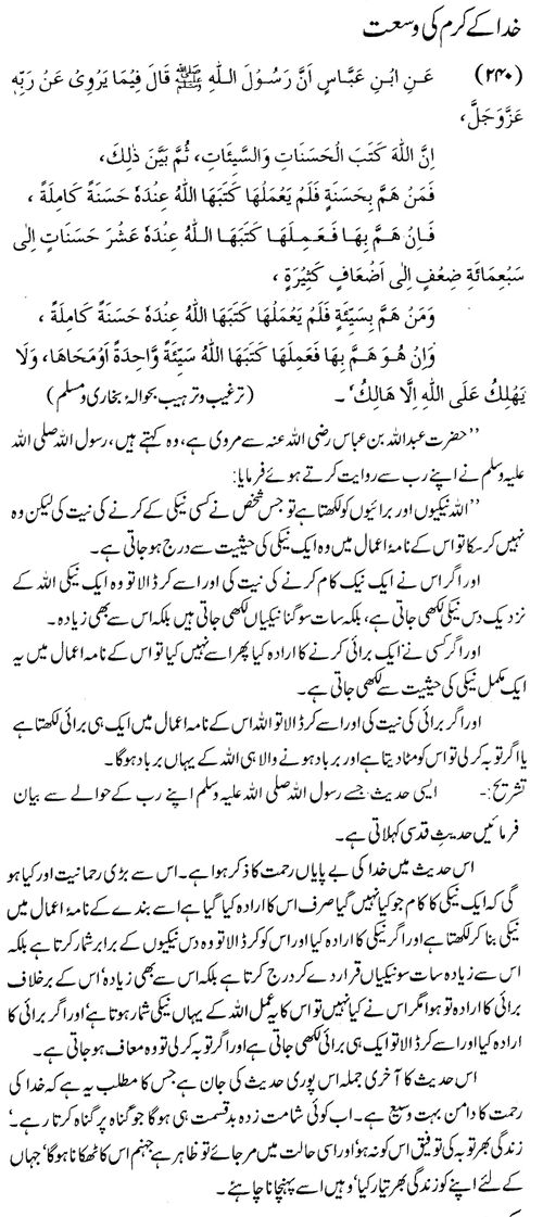 tazkeerdata/hadith/3740/3740_1.gif