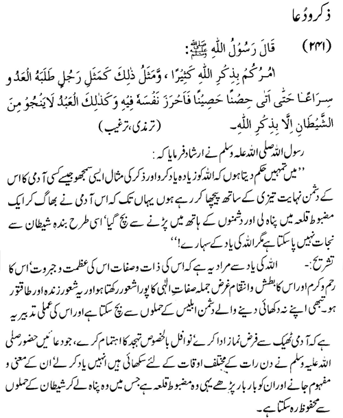 tazkeerdata/hadith/3741/3741_1.gif