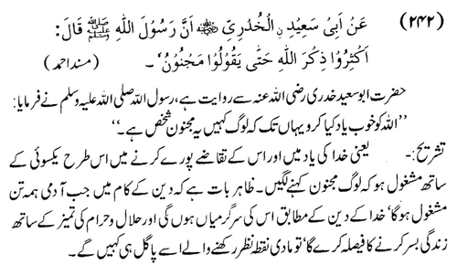tazkeerdata/hadith/3742/3742_1.gif