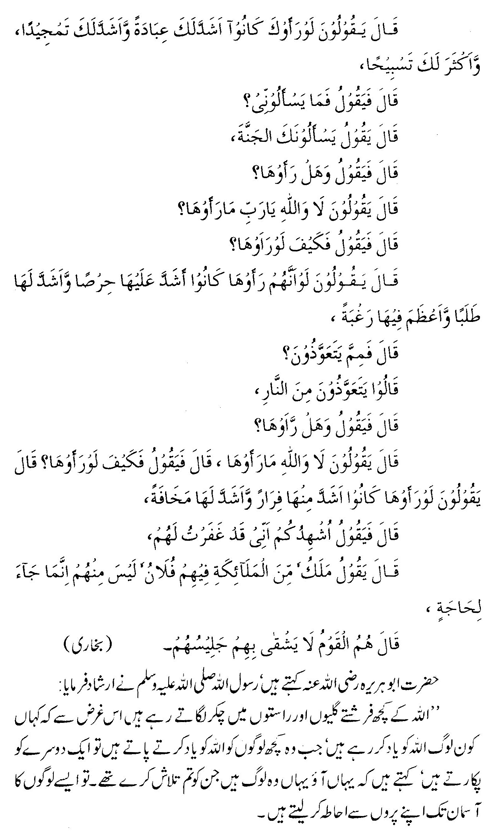 tazkeerdata/hadith/3743/3743_2.gif