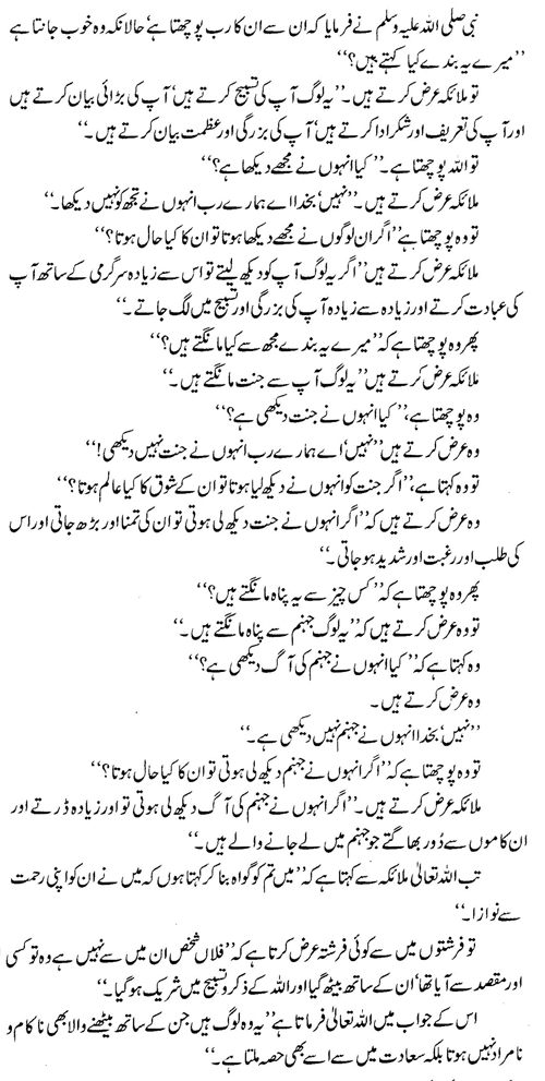 tazkeerdata/hadith/3743/3743_3.gif