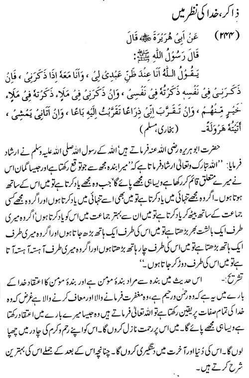 tazkeerdata/hadith/3744/3744_1.gif