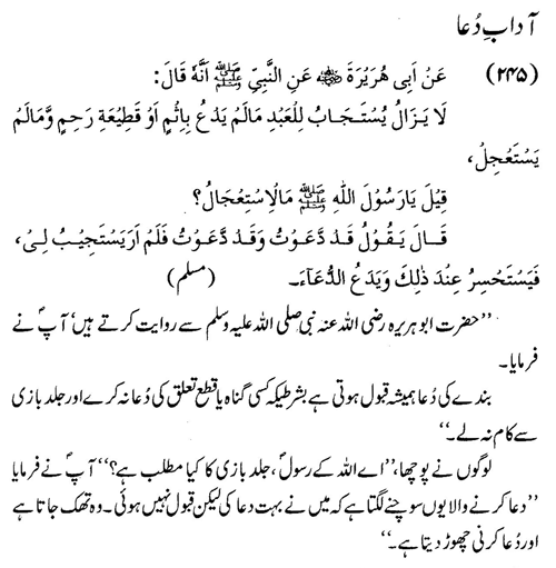 tazkeerdata/hadith/3745/3745_1.gif
