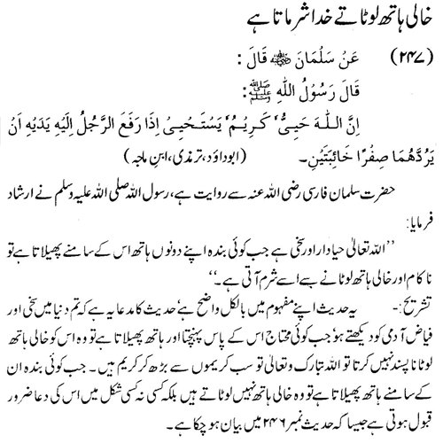 tazkeerdata/hadith/3747/3747_1.gif