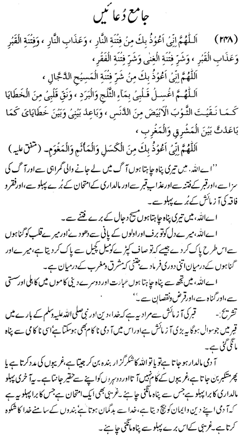 tazkeerdata/hadith/3748/3748_1.gif