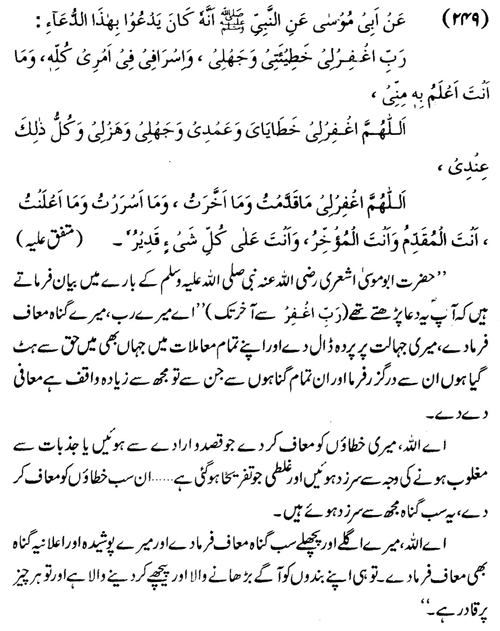 tazkeerdata/hadith/3749/3749_1.gif