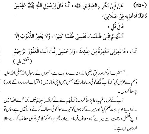 tazkeerdata/hadith/3750/3750_1.gif