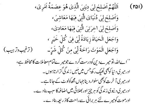 tazkeerdata/hadith/3751/3751_1.gif