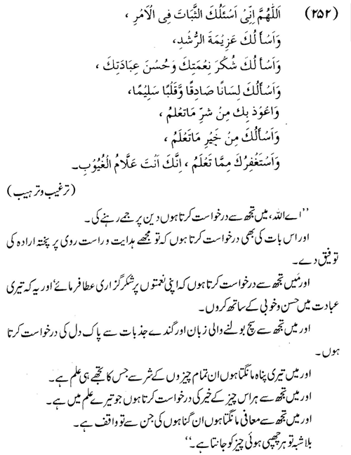 tazkeerdata/hadith/3752/3752_1.gif