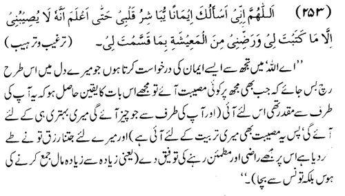 tazkeerdata/hadith/3753/3753_1.gif