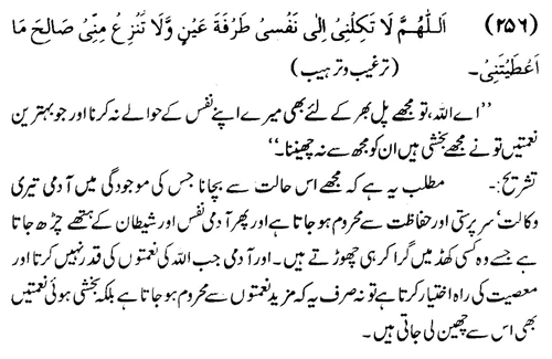 tazkeerdata/hadith/3756/3756_1.gif