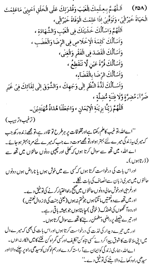 tazkeerdata/hadith/3758/3758_1.gif