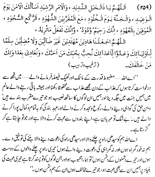 tazkeerdata/hadith/3759/3759_1.gif