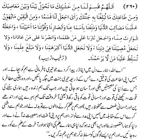 tazkeerdata/hadith/3760/3760_1.gif