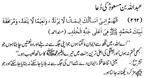 tazkeerdata/hadith/3762/3762_1.gif