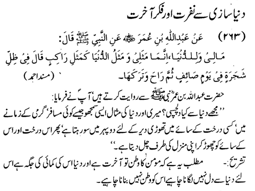 tazkeerdata/hadith/3763/3763_1.gif