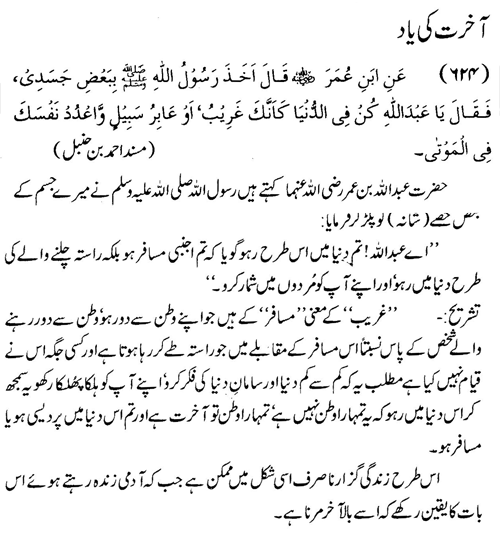 tazkeerdata/hadith/3764/3764_1.gif