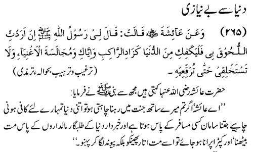 tazkeerdata/hadith/3765/3765_1.gif