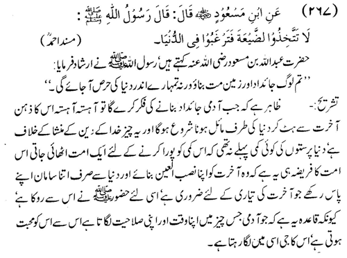 tazkeerdata/hadith/3767/3767_1.gif
