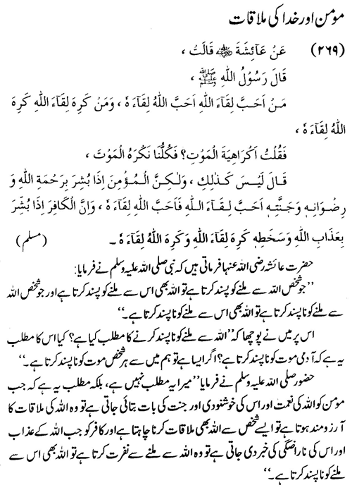 tazkeerdata/hadith/3769/3769_1.gif