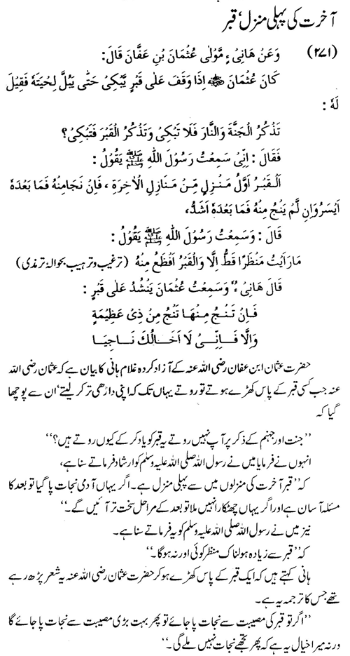 tazkeerdata/hadith/3771/3771_1.gif