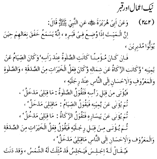 tazkeerdata/hadith/3772/3772_1.gif