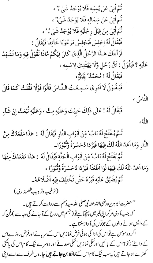 tazkeerdata/hadith/3772/3772_3.gif