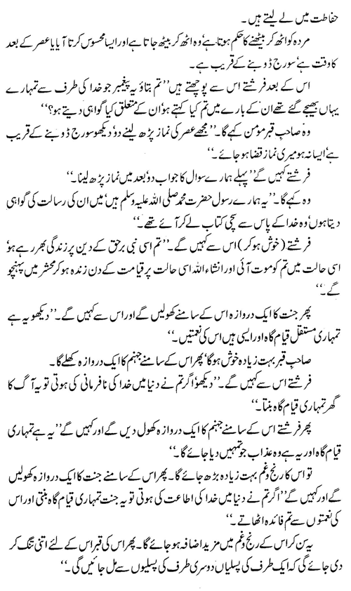 tazkeerdata/hadith/3772/3772_4.gif