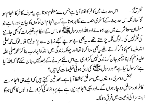 tazkeerdata/hadith/3772/3772_5.gif