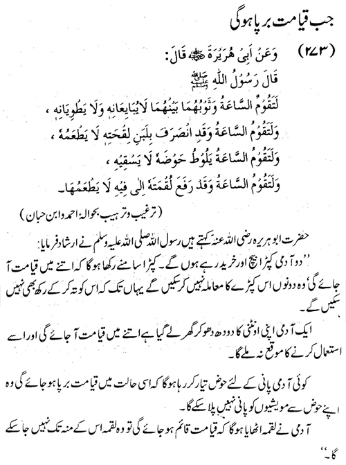 tazkeerdata/hadith/3773/3773_1.gif