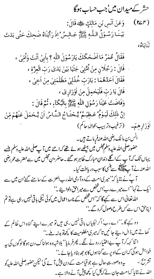tazkeerdata/hadith/3774/3774_1.gif