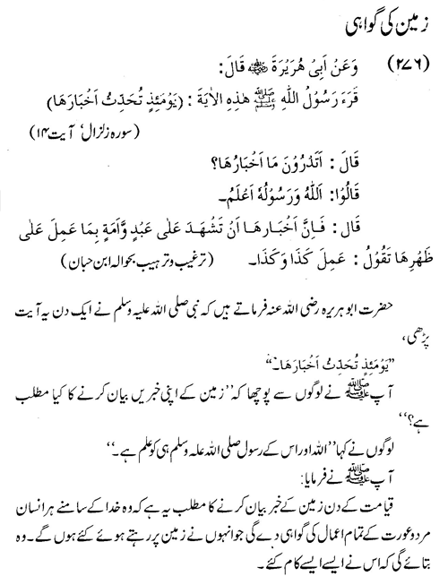 tazkeerdata/hadith/3776/3776_1.gif