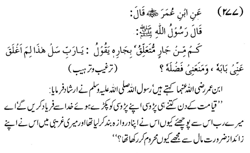 tazkeerdata/hadith/3777/3777_1.gif