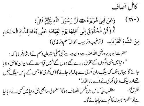 tazkeerdata/hadith/3780/3780_1.gif