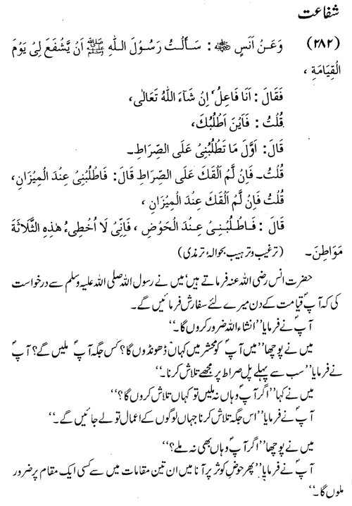 tazkeerdata/hadith/3782/3782_1.gif