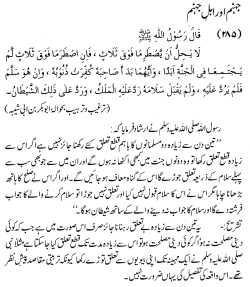 tazkeerdata/hadith/3785/3785_1.gif