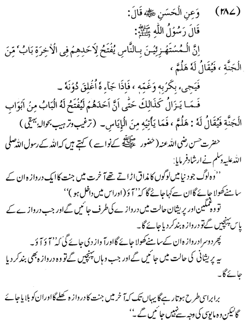 tazkeerdata/hadith/3787/3787_1.gif