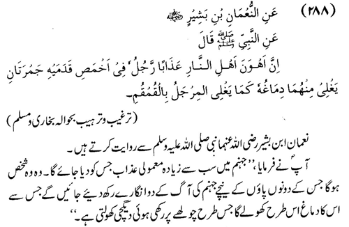tazkeerdata/hadith/3788/3788_1.gif