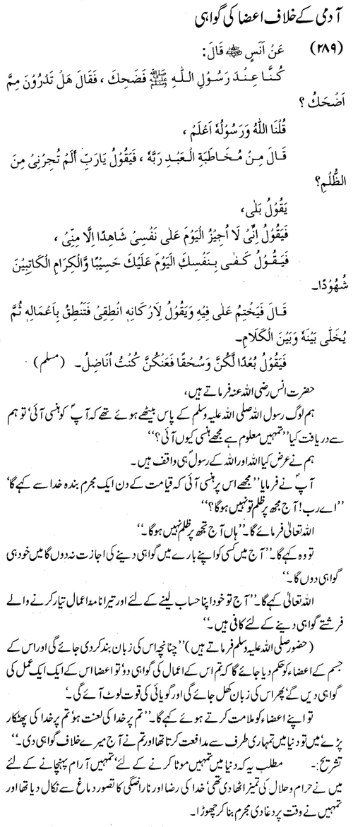 tazkeerdata/hadith/3789/3789_1.gif